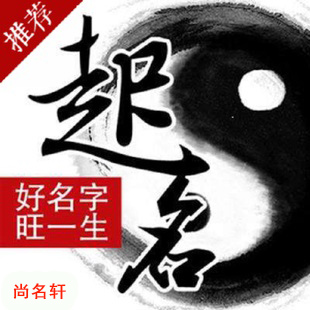 黄梅宝宝起名