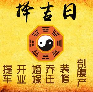 黄梅择吉日