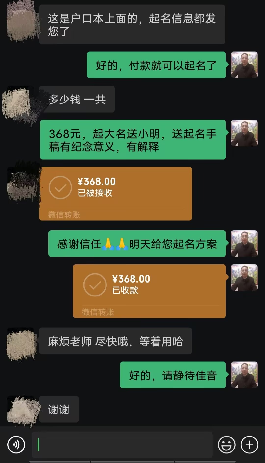 黄梅起名案例，感谢支持